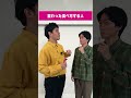 変わった食べ方する人　#shorts #ショートコント