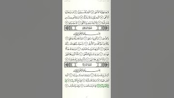 سورة الشرح بصوت الشيخ مشاري العفاسي