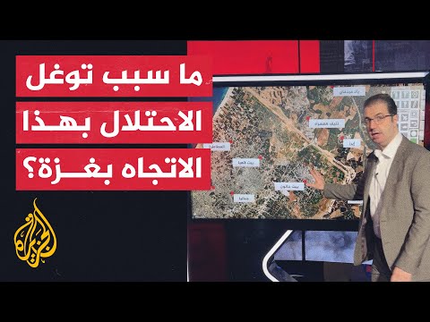 لماذا توغلت إسرائيل بريا من الشمال ثم الوسط في غزة؟