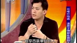 新聞挖挖哇：新疆大揭密(2/6) 20110804