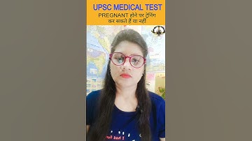 UPSC Medical Test में Pregnant होने पर क्या होता है?kyaTraining kar sakte hai? #upsc #shorts #viral