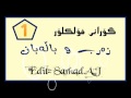      1 گۆرانی فۆلكلۆر زه رب و باڵه بان به ندی زۆر خۆش