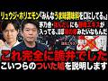 リュウジ・ホリエモン「みんなうま味調味料を口にしてる。ほんだしにも茅乃舎にも酵母エキスってうま味調味料が入ってる、ほぼ味の素みたいなもんだ」　これ完全に詭弁でした　こいつらのついた嘘を説明します