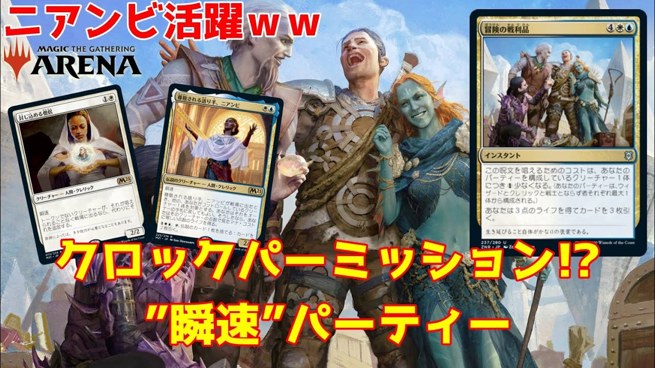 junk 新しい形を模索していく クロックパーミッション型アゾリウスパーティー mtgアリーナ mtga Mtgarena Youtube