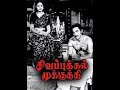 SIVAPPUKKAL MOOKKUTHI TAMIL FULL MOVIE