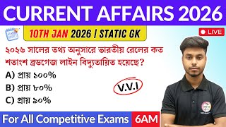 কারেন্ট অ্যাফেয়ার্স ২০২৬ | 10th January 2026 Current Affairs in Bengali | GK & GA Bangla Class