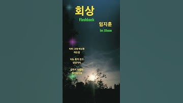 Thumbnail of 회상-임지훈