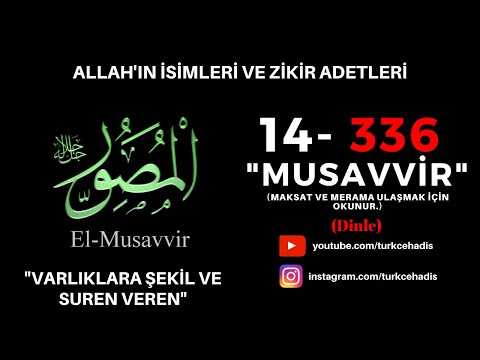 MUSAVVİR - ESMAÜL HÜSNA - YA MUSAVVİR ZİKRİ DİNLE 336 DEFA - EL MUSAVVİR