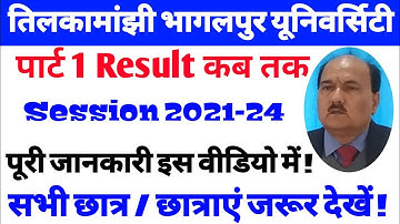 Tmbu Part 1 Arts Result || Part 1 Result 2021-24 || Tmbu Today Notice || Tmbu News #tmbu #result