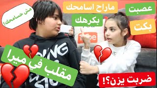 اخوات خسرو بعض بسبب مقلب