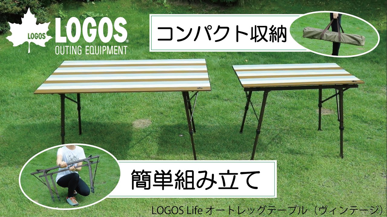 Logos Life オートレッグテーブル 9050 ヴィンテージ ギア 家具 テーブル 製品情報 ロゴスショップ公式オンライン