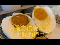 鹹鴨蛋salted duck eggs今次教你用最簡單的方法醃製,沒有失敗的理由了! BNO移民英國,先學會煮飯English,Chinese subtitles