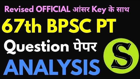 67th bpsc pt question paper analysis as per revised official answer key solution bpsc previous year