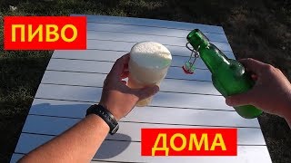 Варим простое летнее пиво