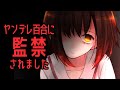 【ヤンデレホラー】うつろにっき 【アプリゲーム】紹介ムービー５