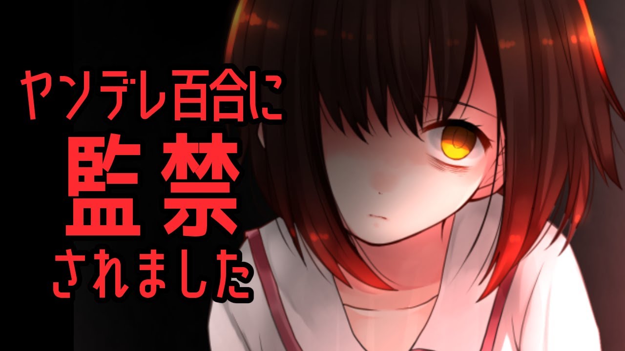 Charon Inc ヤンデレホラーゲーム Youtube Channel Analytics And Report Powered By Noxinfluencer Mobile