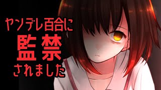 【ヤンデレホラー】うつろにっき 【アプリゲーム】紹介ムービー５