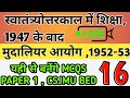 csjmu bed fourth semester paper 1 , unit 4 live class || माध्यमिक शिक्षा आयोग #csjmubed