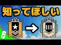 【R6S実況】初心者必見!ゴールド帯からプラチナ帯に上がるために知ってほしい3つのこと!!【解説】