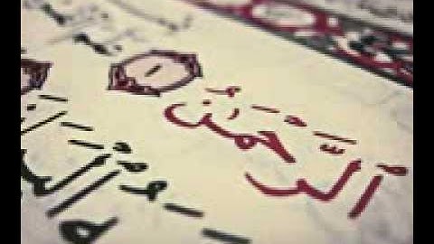 سورة الرحمن - مشاري راشد العفاسي 1420هـ