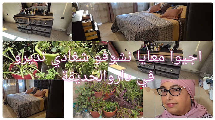 هادي# داري لي فالمغرب# عزيزة وغالية  ضروري نزورها كل عام شوفو معايا روتين والتيراس ديالي 🌹🌿🌹