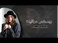 اغاني ريـمڪس ترا فراقك شلع قلبي اغاني عراقيه تيك توك 2026