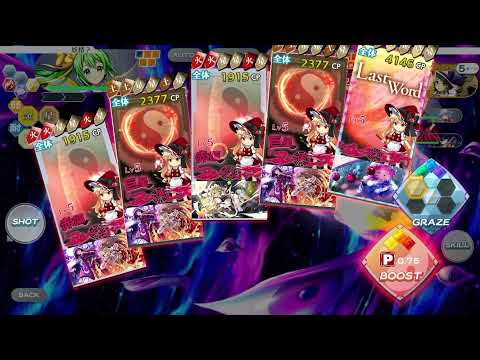 【東方ロストワード】第6回　爽快結界ブレイク選手権！