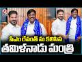 Tamil Nadu Minister Viswanathan Meets CM Revanth reddy At Hyderabad's Jubilee Hills | V6 News