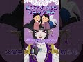 地下アイドルのタゴサク構文#vtuber #アイドル