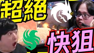 🐢龜狗🐢大表哥超絕發揮！但是Donk的壓槍技高一籌啊！Spirit vs. Falcons - IEM Colog...