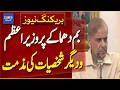 Leaders Condemn Bomb Blast in Lakki Marwat | Breaking News | Dawn News