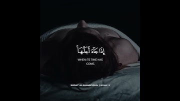 ( وَلَنْ يُؤَخِّرَ اللَّهُ نَفْسًا إِذَا جَآءَ أَجَلُهَا  ۚ )تلاوى باكية😢💔||للقارئ شريف مصطفى|| 🕋
