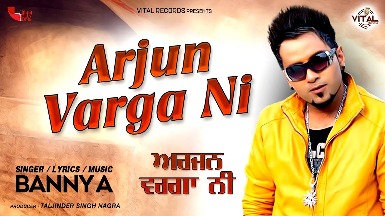Banny A   Arjun Varga Ni   Punjabi Songs   New Songs   Vital Records 2014