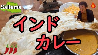 【食レポ】埼玉でインドカレー　ゆるい雑談つき