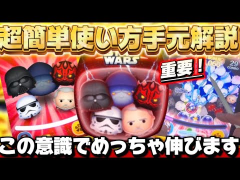 Hands-on] Easy explanation of how to use the S W Dark Side Set