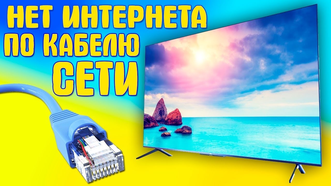 как подключить телевизор к телевизору через интернет как подключить цифровое телевидение через интернет