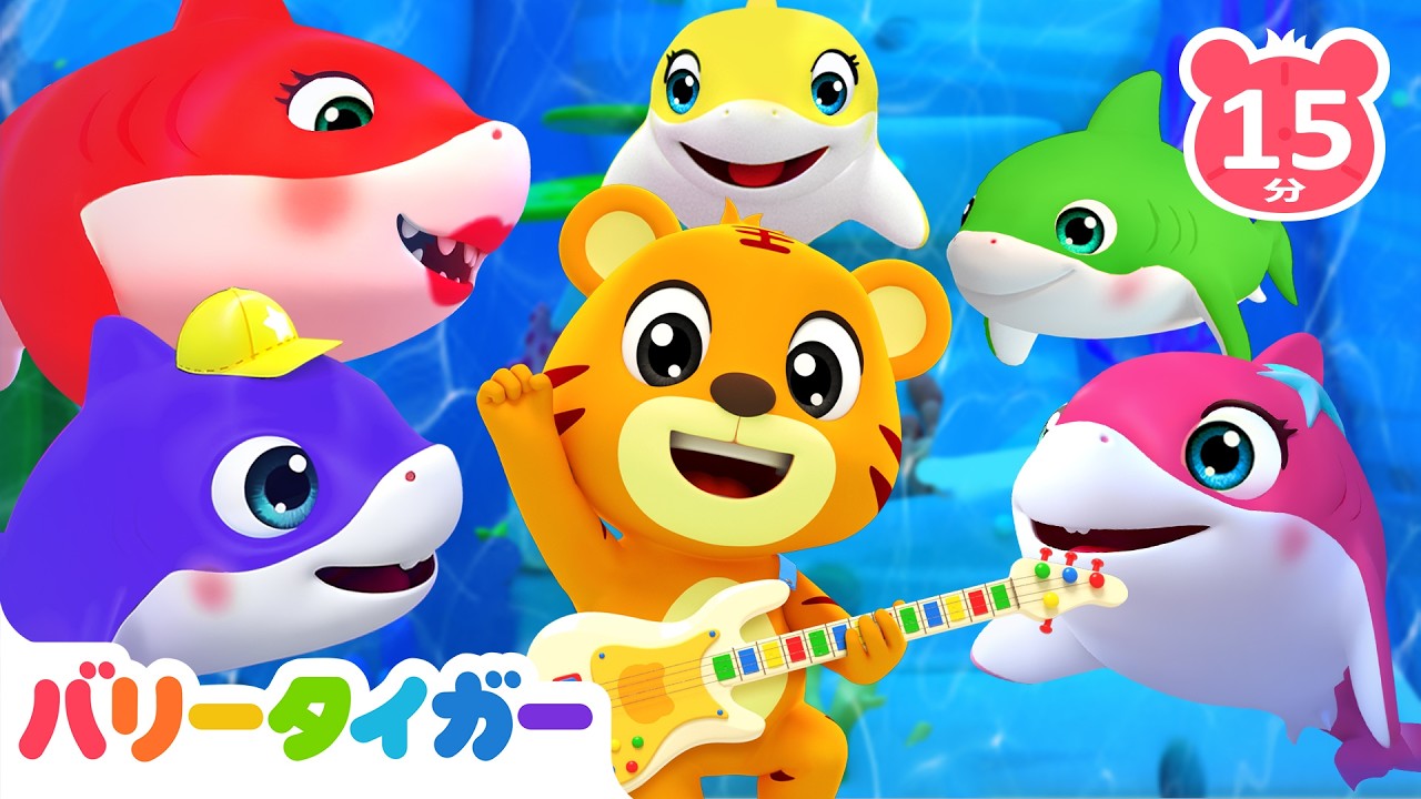 😆 大人気！クラシックこどものうた集 🎵 みんなで楽しく ｜知育動画｜子供の歌｜バリータイガー｜BarryTiger