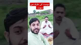 dust Kay tarap say dawat |KaShiF vloger kpk|Mansoor Ali Khan| pakistan | peshawar|youtubeshorts