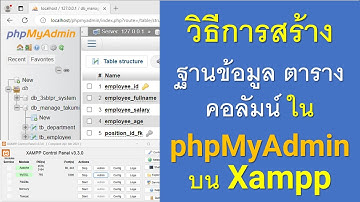 EP4 - วิธีการสร้างฐานข้อมูล ตาราง คอลัมน์ ใน phpMyAdmin บน Xampp แบบง่าย ๆ