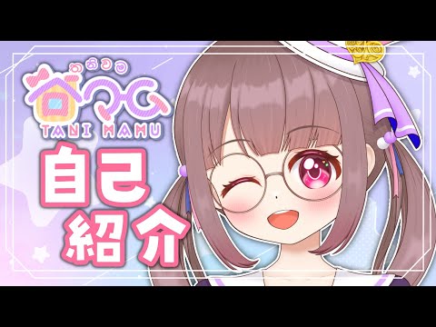 【自己紹介】45秒でわかる谷マム【Vtuber】