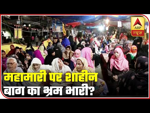 Why aren`t the Shaheen Bagh protesters scared of Coronavirus?