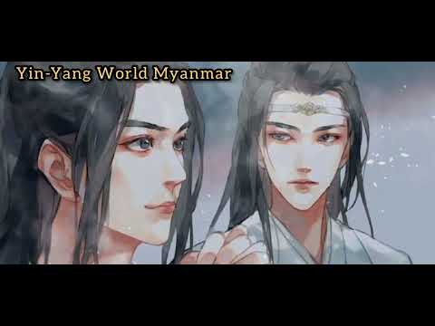 Ryan.B永彬&Effie-没有理由 (Mei You Li You) Xiao Zhan&Yibo Edit ver Myanmat Sub