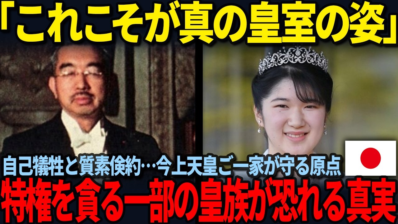 【涙腺崩壊】昭和天皇「最後の晩餐」の残酷な真実…今上天皇と愛子さまだけが受け継いだ祈りとは