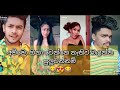 Tik tok 2020  best funny girls  02  sinhala tik tok  sri lanka funny  tok2020