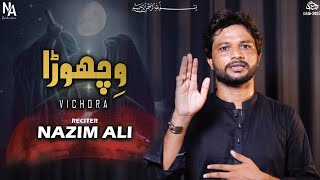 VICHORA | NAZIM ABBAS | MUHARRAM 2025 | NA PRODUCTION VICHORA | NAZIM ABBAS | MUHARRAM 2025 | NA PRODUCTION