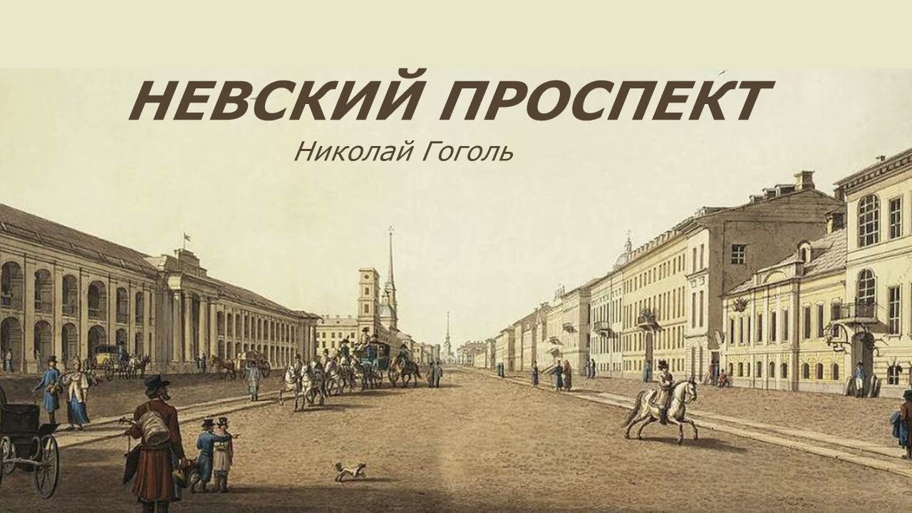 Невский Проспект Характеристика Проститутки