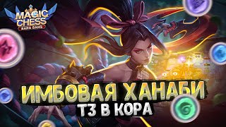 :         !!!   Mobile Legends