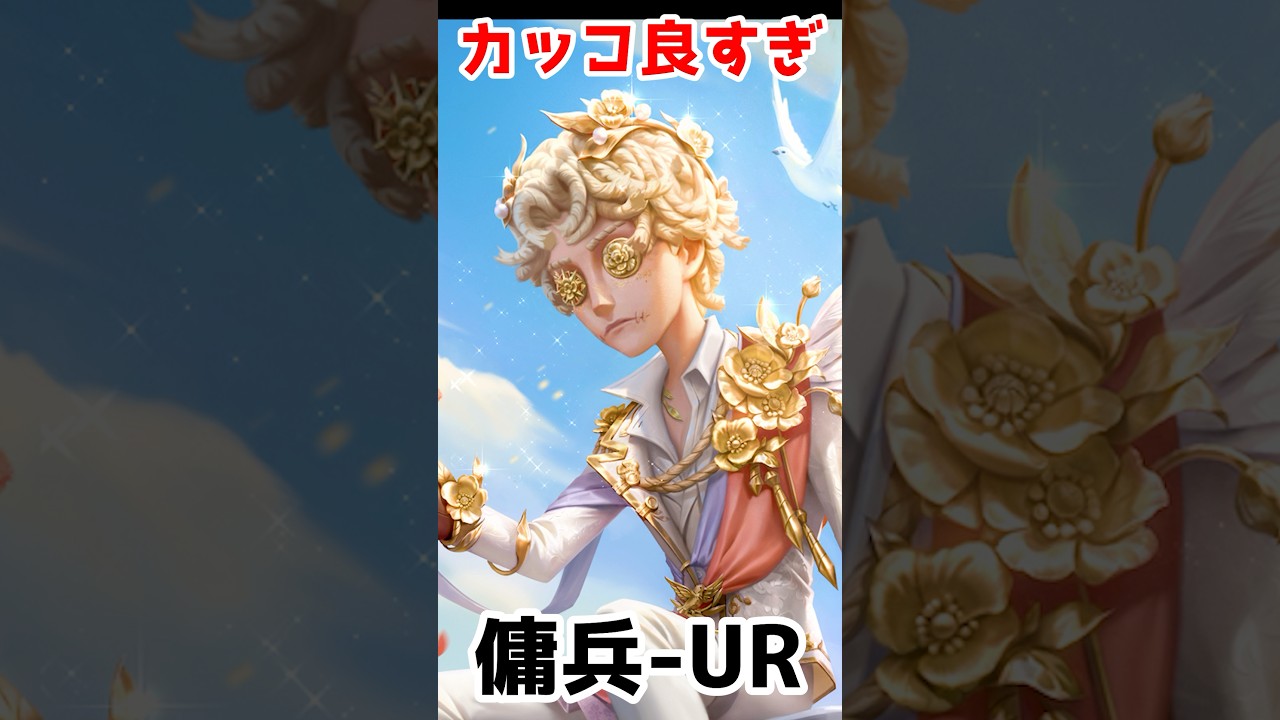 傭兵 未来 新 衣装 IdentityV E-Sportsシリーズ OPH戦隊の衣装は PVの現代