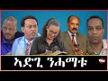 Tigray media network     apr 9 2024