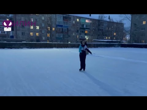 В Усть-Куте открылся каток на Кирова - YouTube